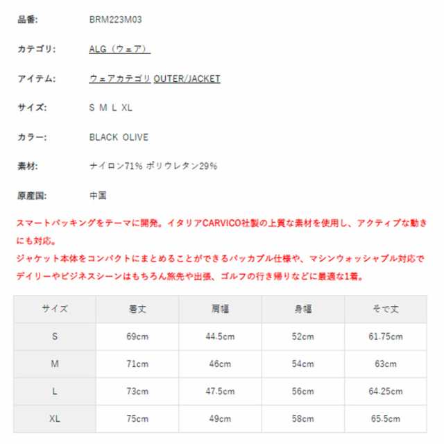 仮】ブリーフィング ジャケット メンズ 長袖 パッカブル カルビコ 吸水