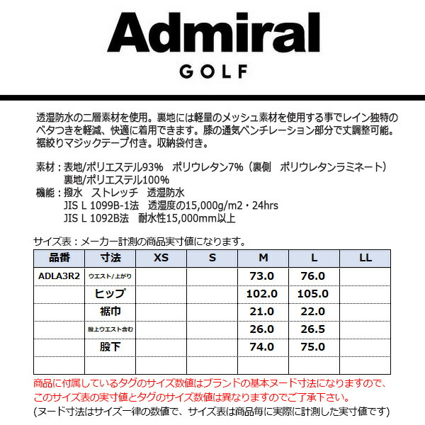 アドミラルゴルフ レインパンツ レディース レインウェア ロングパンツ はっ水 通気性 透湿防水 ゴルフウェア ADLA3R2_1