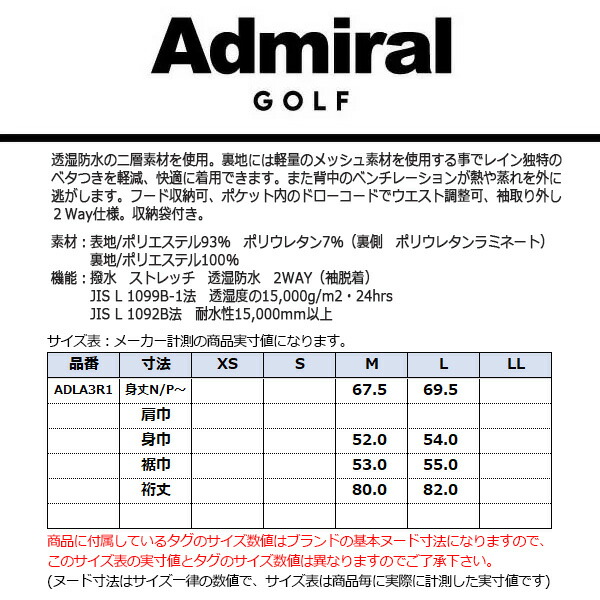 アドミラルゴルフ レインジャケット レディース レインウェア 長袖 パーカー はっ水 透湿防水 ゴルフウェア 無地 ADLA3R1_1