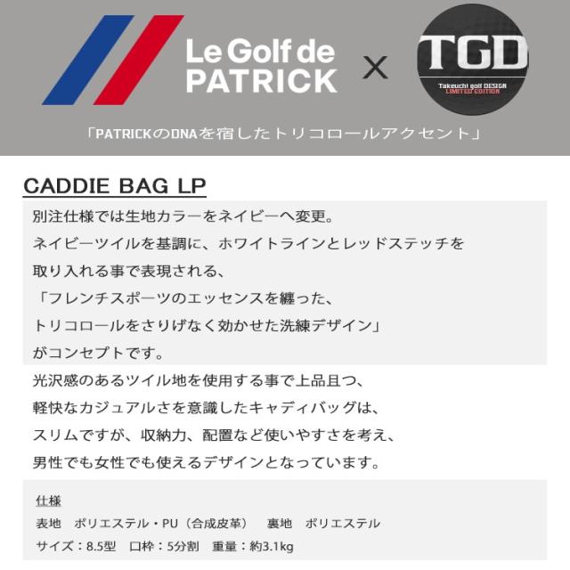 パトリック ゴルフ キャディバッグ メンズ レディース ユニセックス 別注モデル 8.5型 5分割 約3.1kg 軽量 ネイビー ツイル おしゃれ スリム ゴルフバッグ カートバッグ レア ブランド 限定 PATRICK GOLF 623-612S_1