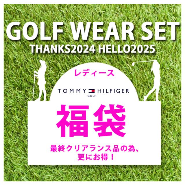 福袋 レディース トミーヒルフィガー ゴルフ アパレル ハッピーバッグA 数量限定 3点 ブランド まとめ買い 春 夏 秋 冬 アウトレット セール バーゲン