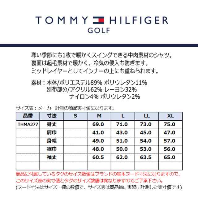 トミーヒルフィガー ゴルフ シャツ メンズ 長袖 タートルネック