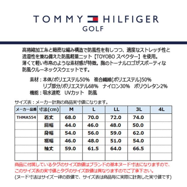 トミーヒルフィガー ゴルフ スウェット メンズ 長袖 クル—ネック トレーナー 吸水速乾 UVカット 防風 ゴルフウェア ブランド 無地 ロゴ 秋 冬 THMA554_1