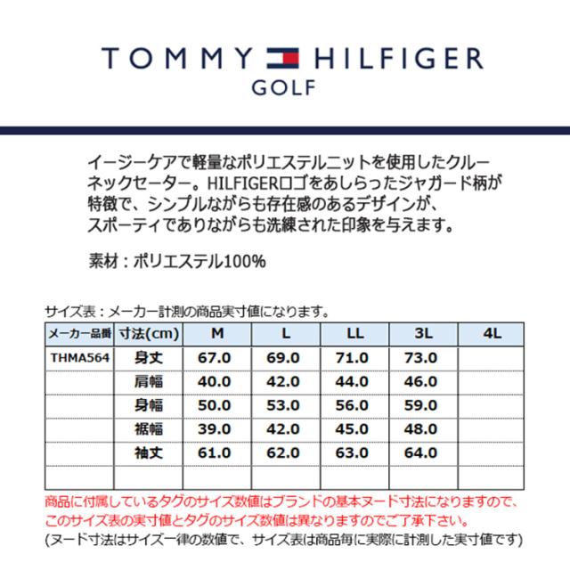 トミーヒルフィガー ゴルフ セーター メンズ 長袖 ニット クルーネック 軽量 ジャガード ゴルフウェア ブランド 総柄 ライン ロゴ 秋 冬 THMA564_1