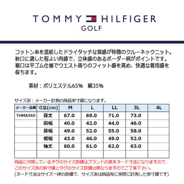 トミーヒルフィガー ゴルフ セーター メンズ 長袖 ニット クルーネック ストレッチ ゴルフウェア ブランド 総柄 ボーダー ライン ロゴ 秋 冬 THMA565_1