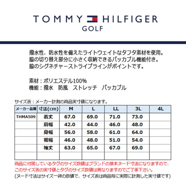 トミーヒルフィガー ゴルフ ブルゾン メンズ 長袖 ジャケット フルジップ 撥水 防風 ストレッチ パッカブル ゴルフウェア ブランド 無地 春 夏 秋 THMA509_1