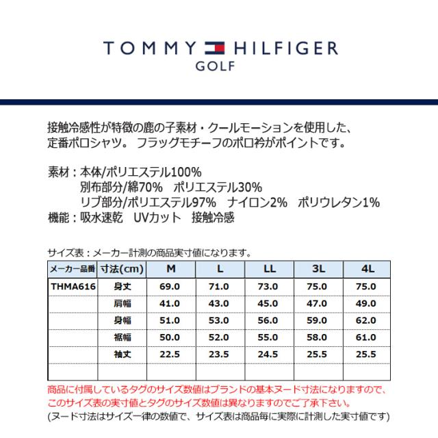 トミーヒルフィガー ゴルフ ポロシャツ メンズ 半袖 シャツ 吸水速乾 UVカット 接触冷感 ゴルフウェア ブランド 無地 ロゴ THMA616_1