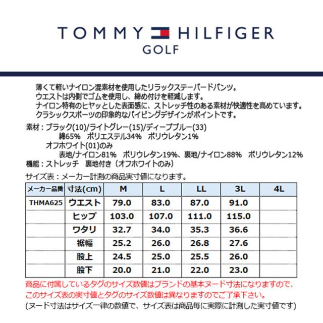 トミーヒルフィガー ゴルフ パンツ メンズ ショートパンツ 短パン 軽量 ストレッチ ゴルフウェア ブランド 無地 春 夏 秋 THMA625_1