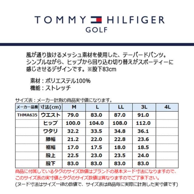 トミーヒルフィガー ゴルフ パンツ メンズ テーパードパンツ メッシュ 通気性 ストレッチ ゴルフウェア ブランド 無地 春 夏 秋 THMA635_1