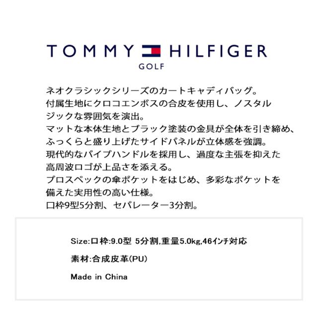 トミーヒルフィガー ゴルフ キャディバッグ メンズ 9.0型 5分割 約5.0kg カートバッグ マット クロコエンボス ゴルフバッグ 無地 レア ブランド ロゴ TOMMY HILFIGER GOLF THMG6SC1_2