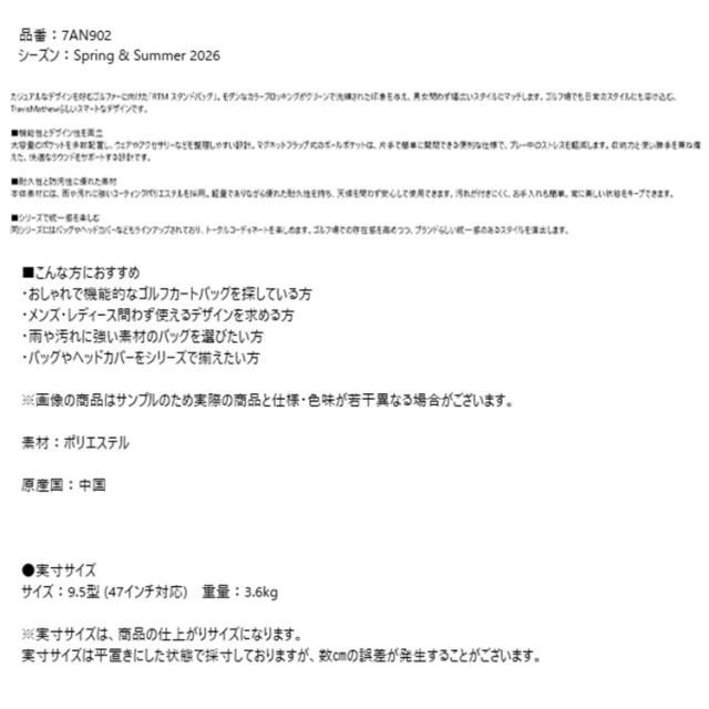 トラヴィスマシュー ゴルフ キャディバッグ メンズ レディース スタンドバッグ 9.5型 約3.6kg 5分割 47インチ対応 ゴルフバッグ ブランド 7AN902 TravisMathew_1
