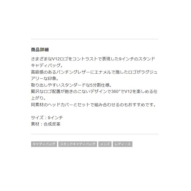 V12 ゴルフ キャディバッグ スタンドバッグ メンズ レディース ゴルフバッグ エナメル スタンド 9.0型 5分割 ブランド V122610-CB01 V12 GOLF_1