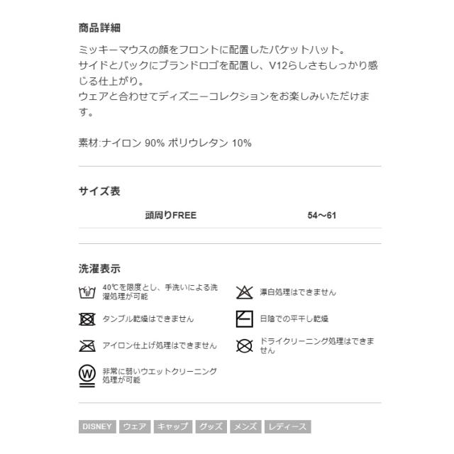 V12 ゴルフ バケットハット コラボ メンズ レディース バケツハット 帽子 ゴルフウェア ブランド ロゴ ミッキーマウス V122615-CP02_1