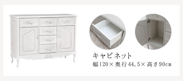 モビリグランデ　アンティーク　キャビネット　白家具　テレビボード　姫家具 q0251zv_02.jpg