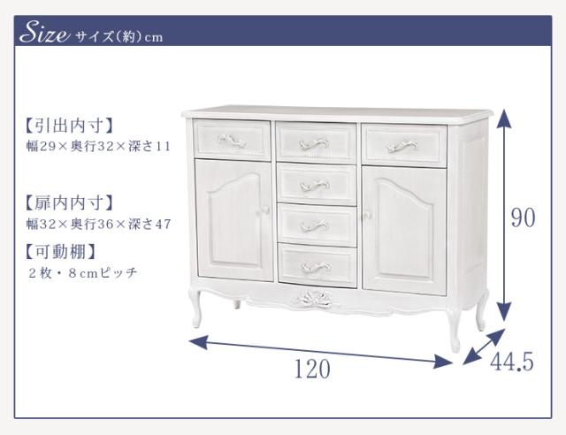 本日中◎白家具 キャビネット テレビボード 姫系アンティーク調 キャビネット テレビボード 姫 姫系 姫家具 白 ホワイト