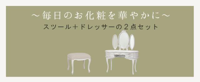 ドレッサー おしゃれ 化粧台 鏡台 メイク台 三面鏡 アンティーク風 可愛い 姫系 ホワイト アンティーク スツール付き 白 椅子付き セグレータ ドレッサー 椅子付き 化粧台 アンティーク風 白 おしゃれ_4