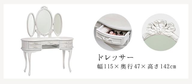 ドレッサー おしゃれ 化粧台 鏡台 メイク台 三面鏡 アンティーク風 可愛い 姫系 ホワイト アンティーク スツール付き 白 椅子付き セグレータ ドレッサー 椅子付き 化粧台 アンティーク風 白 おしゃれ_6