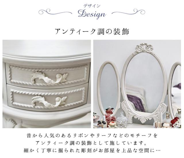 ドレッサー おしゃれ 化粧台 鏡台 メイク台 三面鏡 アンティーク風 可愛い 姫系 ホワイト アンティーク スツール付き 白 椅子付き セグレータ ドレッサー 椅子付き 化粧台 アンティーク風 白 おしゃれ_7