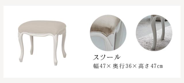 ドレッサー おしゃれ 化粧台 鏡台 メイク台 三面鏡 アンティーク風 可愛い 姫系 ホワイト アンティーク スツール付き 白 椅子付き セグレータ ドレッサー 椅子付き 化粧台 アンティーク風 白 おしゃれ_11
