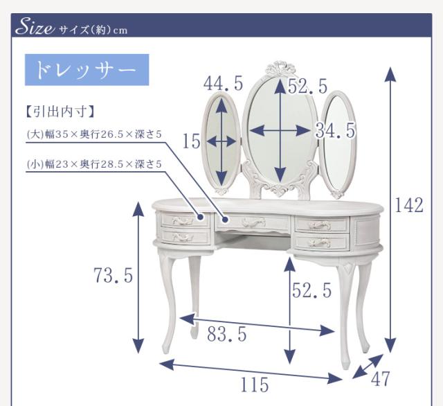 ドレッサー おしゃれ 化粧台 鏡台 メイク台 三面鏡 アンティーク風 可愛い 姫系 ホワイト アンティーク スツール付き 白 椅子付き セグレータ ドレッサー 椅子付き 化粧台 アンティーク風 白 おしゃれ_16