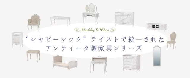 チェスト テレビボード 姫 姫系 姫家具 白 ホワイト アンティーク 収納