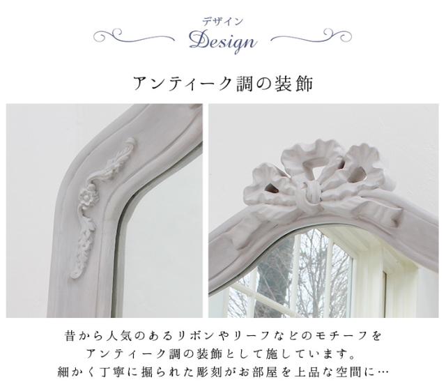 鏡 全身 姿見 大型 ミラー 姫 姫系 姫家具 白 ホワイト