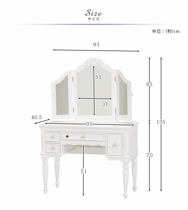 ドレッサー おしゃれ 化粧台 鏡台 メイク台 三面鏡 アンティーク風 可愛い 姫系 ホワイト アンティーク スツール付き 白 椅子付き  クラの通販はau PAY マーケット - クオリアル -暮らし応援家具SHOP- | au PAY マーケット－通販サイト