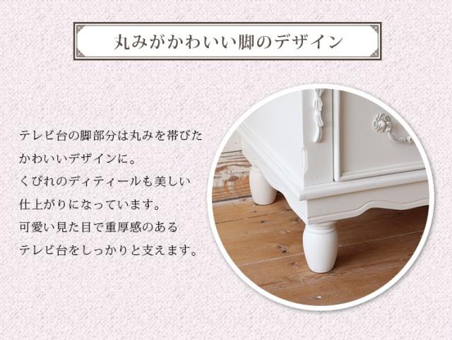 テレビ台 おしゃれ テレビボード TV台 TVボード ローボード ロータイプ マルチラック ホワイト 姫系 アンティーク風 幅150cm クラリス テレビ台 おしゃれ 完成品 収納 テレビボード_4