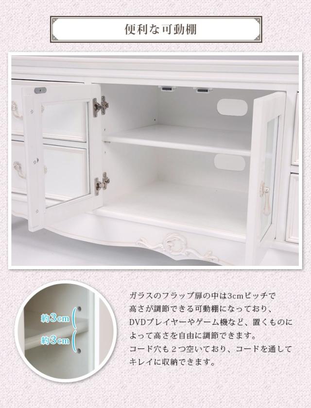 テレビ台 おしゃれ テレビボード TV台 TVボード ローボード ロータイプ マルチラック ホワイト 姫系 アンティーク風 幅150cm クラリス テレビ台 おしゃれ 完成品 収納 テレビボード_6
