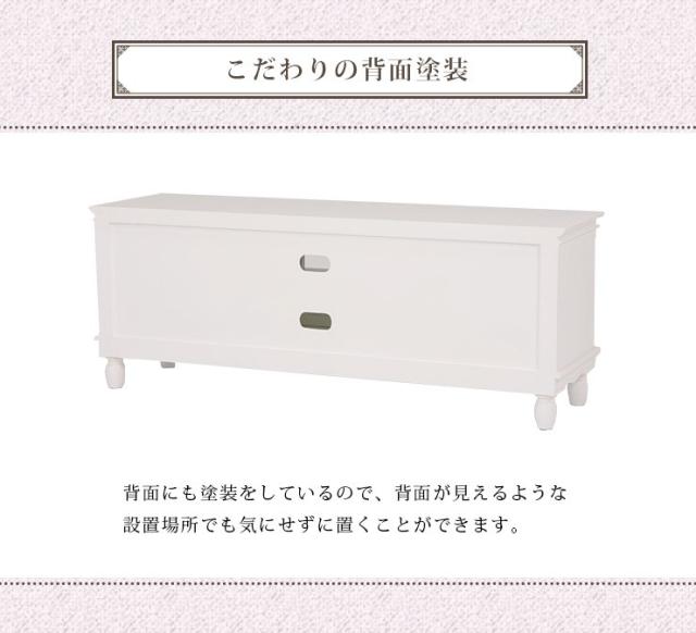 テレビ台 おしゃれ テレビボード TV台 TVボード ローボード ロータイプ マルチラック ホワイト 姫系 アンティーク風 幅150cm クラリス テレビ台 おしゃれ 完成品 収納 テレビボード_7