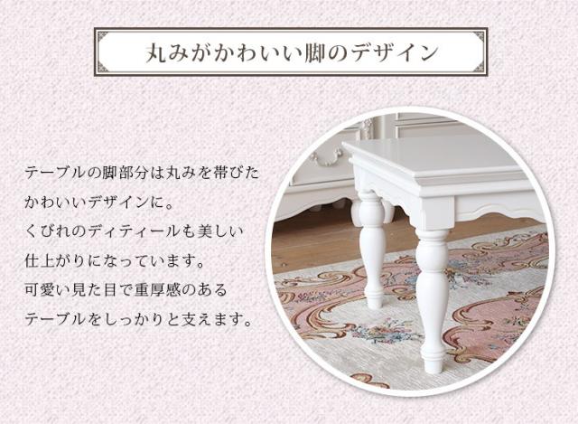 コスメテーブル ローテーブル ホワイト アンティーク 姫系 かわいい 楽天市場】【15日☆90名限定☆全品5％OFFクーポン】 天板下に鏡
