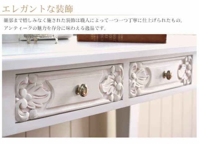 H 新品 アンティーク調 コンソールテーブル 飾り棚 デスク 机 白