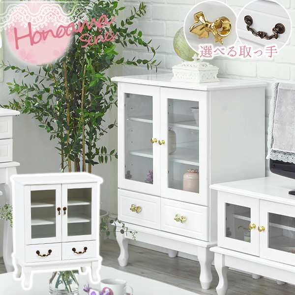 キャビネット おしゃれ 白 ホワイト 完成品 ガラス 木製 姫系家具 大人ガーリー Honoamaシリーズ ほの甘 猫脚キャビネット ガラスキャビの通販はau Pay マーケット クーポン発行中 クオリアル