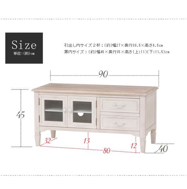 テレビ台 おしゃれ テレビボード TV台 TVボード ローボード ロータイプ マルチラック アンティーク調家具 かわいい　幅90cm シュシュ テレビ台 おしゃれ テレビボード アンティーク風 完成品_6
