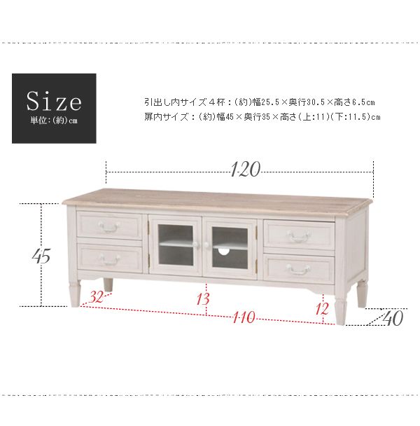 テレビ台 おしゃれ テレビボード TV台 TVボード ローボード ロータイプ マルチラック アンティーク調家具 かわいい　幅120cm シュシュ テレビ台 おしゃれ テレビボード アンティーク風 完成品_6