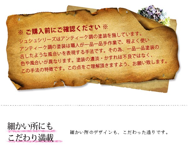 テレビ台 おしゃれ テレビボード TV台 TVボード ローボード ロータイプ マルチラック アンティーク調家具 かわいい　幅90cm シュシュ テレビ台 おしゃれ テレビボード アンティーク風 完成品_4