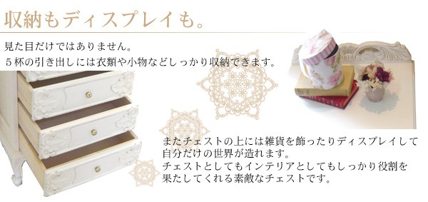 フランスアンティーク猫脚4杯ドロワー/木製チェスト/タンス/飾り棚(90-127 フランスアンティーク猫脚4杯ドロワー/木製チェスト/タンス/飾り棚(90