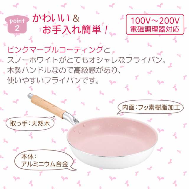 ポイント５ 還元 軽 いフライパン26cm フライパン おしゃれ こびりつきにくい お手入れ簡単 軽い 軽量 使いやすい 時短 Sweet Leaf の通販はau Pay マーケット クオリアル 暮らし応援家具shop