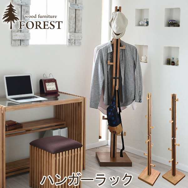 ハンガーラック コートラック Forest フォレスト コートハンガー ポールハンガー 洋服掛け コート掛け カバン掛け 帽子掛け ブラウン の通販はau Pay マーケット クオリアル 暮らし応援家具shop