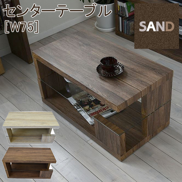 ガラステーブル ガラス テーブル おしゃれ ローテーブル ガラス リビングテーブル センターテーブル 木製 木製 ヴィンテージ サンド 幅7の通販はau Pay マーケット クオリアル 暮らし応援家具shop