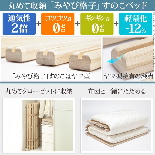すのこベッド 折りたたみ 湿気対策 桐すのこベッド すのこマット 布団 