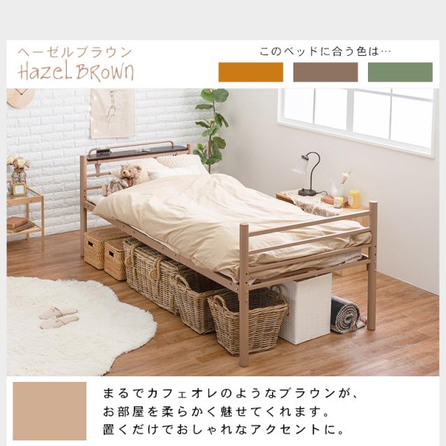 ベッド シングル おしゃれ ベッドフレーム シングルベッド コンセント付き 宮付き アイアン パイプベッド スチール ベッド下収納 アースの通販はau Pay マーケット クオリアル 暮らし応援家具shop