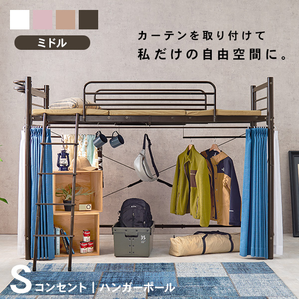 ロフトベッド ロータイプ 高さ151 5cm ロフトベット パイプベッド シングル ロフトベット ロフト パイプ ベッド シングルベッド 宮付き の通販はau Pay マーケット クオリアル 暮らし応援家具shop