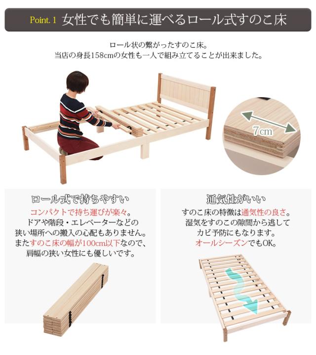 シングルベッド マットレス付き すのこベッド シングル 一人暮らし 2点 