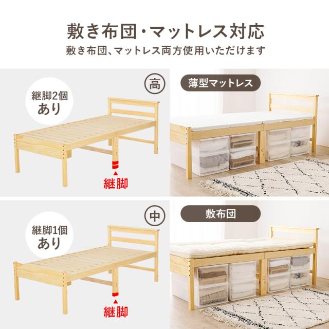 ベッド ベッドフレーム シングル すのこベッド ハイタイプ 安い 北欧 おしゃれ 収納 高さ調節 シングルベッド ベッド下収納 白 すのこ ベット ログ すのこベッド シングル 布団 高さ調整 頑丈 収納 ログ_10