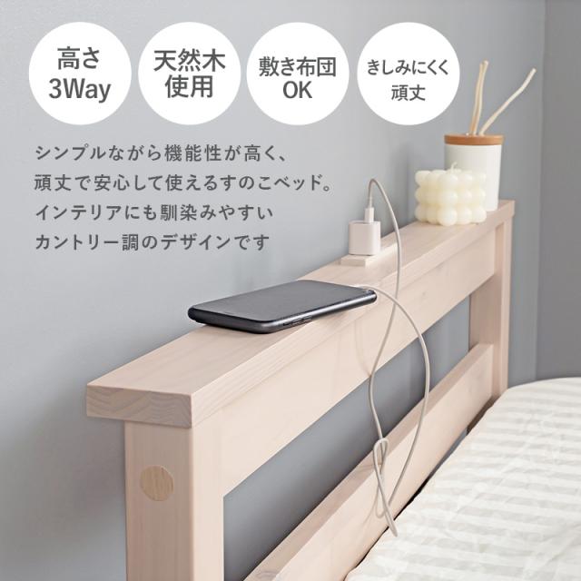 ベッド ベッドフレーム シングル すのこベッド ハイタイプ 安い 北欧 おしゃれ 収納 高さ調節 シングルベッド ベッド下収納 白 すのこ ベット ログ すのこベッド シングル 布団 高さ調整 頑丈 収納 ログ_3