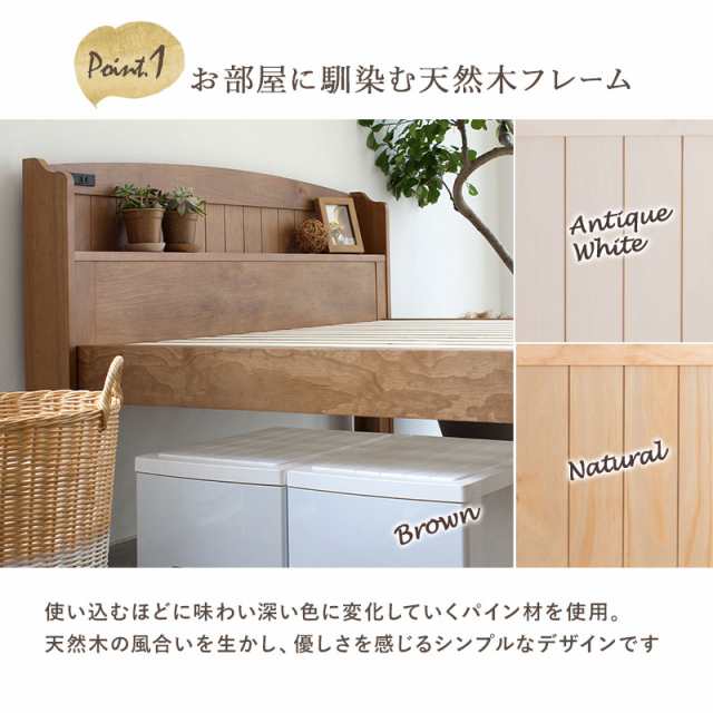 すのこベッド シングル 布団 スノコベッド コンセント フレーム 宮付き 3段階 高さ調節 木製 天然木 収納 おしゃれ 白 かわいい 北欧 カの通販はau PAY マーケット - クオリアル -暮らし応援家具SHOP- すのこベッド シングル 布団 スノコベッド コンセント フレーム 宮付き 3段階 高さ調節 木製 天然木 収納 おしゃれ 白 かわいい 北欧 カの通販はau PAY マーケット - クオリアル -暮らし応援家具SHOP-