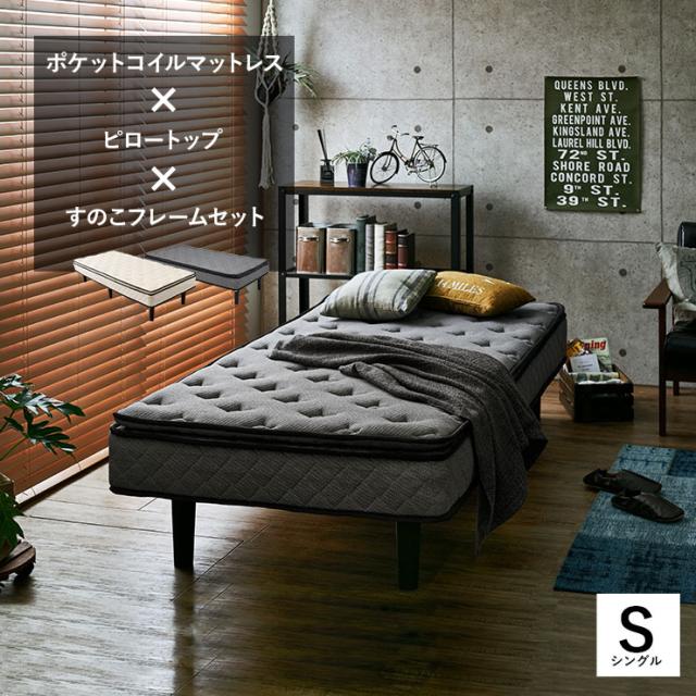 マットレス ベッドフレーム 脚付きマットレス ベッド 脚付き マットレス付き マットレスセット ベッドシングル おしゃれ ポケットコイル の通販はau Pay マーケット クーポン発行中 クオリアル