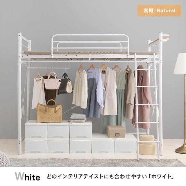 ロフトベッド 子供 おしゃれ ベッド シングル 白 ベッドフレーム