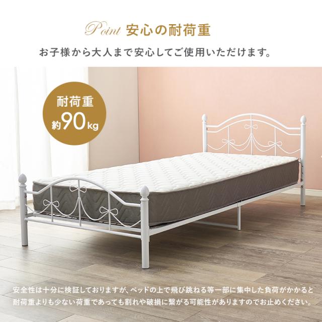 ベッド シングル 可愛い おしゃれ 姫系 高さ調節 パイプベッド ベッド